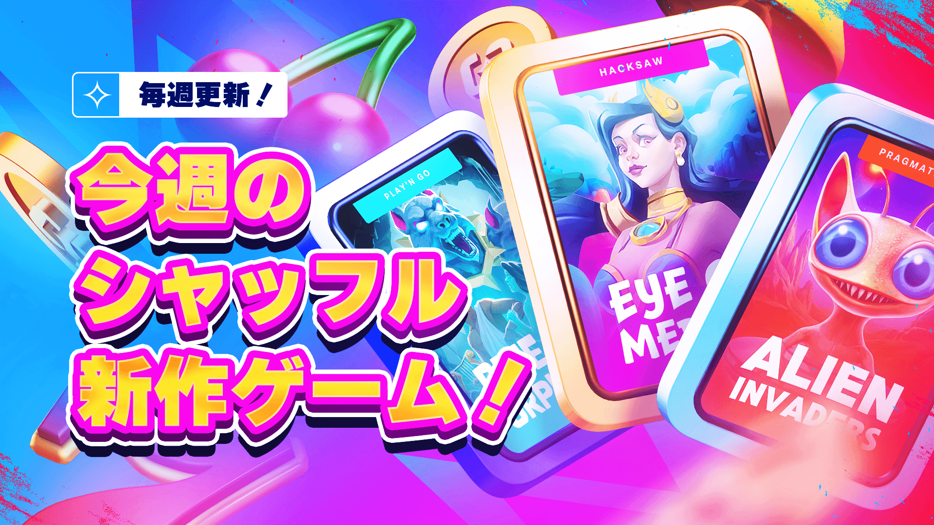 JP-V2 NEWGAMES promo